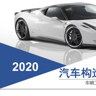 無車時代的汽車維護(hù)與保養(yǎng)教育新思考